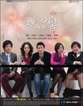 Dal Ja's Spring - movie with Hyeong-jin Kong.