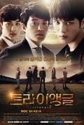 Triangle film from Yoo Chul Yong filmography.