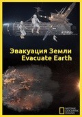 Evacuate Earth film from Ted Schillinger filmography.