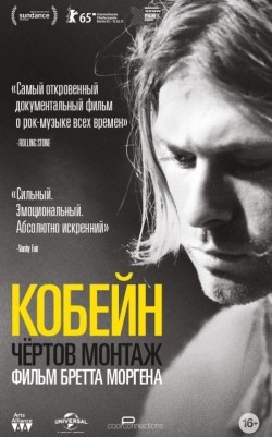 Kurt Cobain: Montage of Heck film from Brett Morgen filmography.