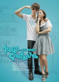 Full House film from Saratswadee Wongsomphet filmography.