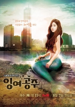 The Mermaid film from Jo Bo Ah filmography.