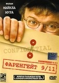 Fahrenheit 9/11 film from Michael Moore filmography.