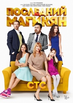 Posledniy iz Magikyan (serial 2013 - ...) is the best movie in Amina Khasanova filmography.