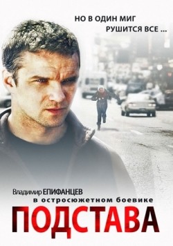 Podstava (mini-serial) - movie with Mikhail Bogdasarov.
