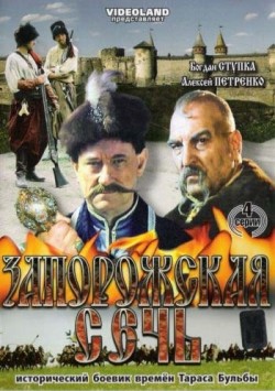 Chernaya rada (serial) - movie with Bogdan Stupka.