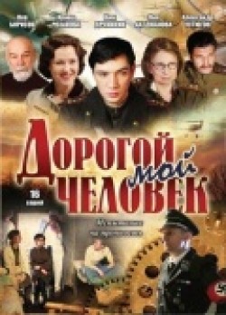 Dorogoy moy chelovek (serial) is the best movie in Semen Lebin filmography.
