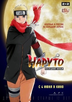 The Last: Naruto the Movie - movie with Akira Ishida.