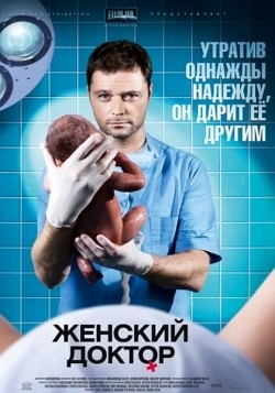 Jenskiy doktor (serial) is the best movie in Oleg Ivanitsa filmography.