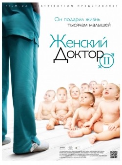 Jenskiy doktor 2 (serial) is the best movie in Vasiliy Golovanov filmography.