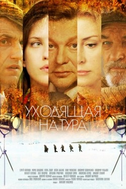 Uhodyaschaya natura (serial) - movie with Oleg Taktarov.