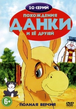 Animation movie The Adventures of Dawdle the Donkey.