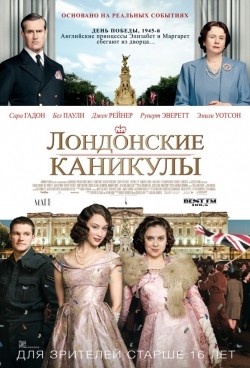 A Royal Night Out film from Julian Jarrold filmography.