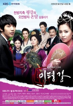 TV series Cheon-ha-moo-jeok I-pyeong-gang.
