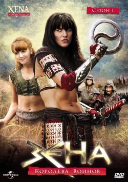 Xena: Warrior Princess - movie with Marton Csokas.