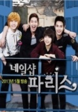 Nail Shop Paris is the best movie in Byun Woo Min filmography.