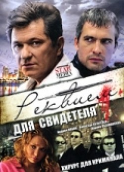 Rekviem dlya svidetelya (mini-serial) is the best movie in Vladimir Osadchiy filmography.