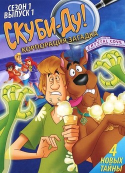 Scooby-Doo! Mystery Incorporated film from Curt Geda filmography.
