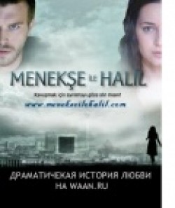 TV series Menekse ile Halil.