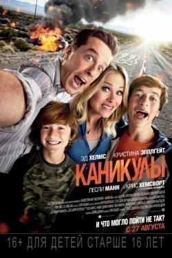 Vacation film from John Francis Daley filmography.