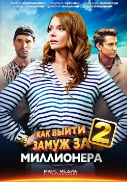 Kak vyiyti zamuj za millionera 2 (serial) - movie with Dmitri Maryanov.