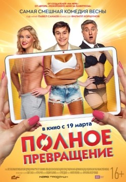 Polnoe prevraschenie - movie with Sergei Nikolayev.