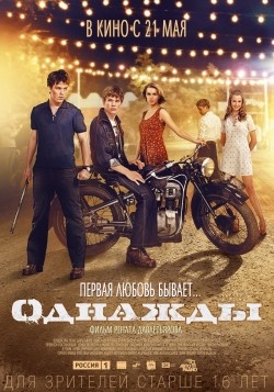 Odnajdyi - movie with Darya Melnikova.