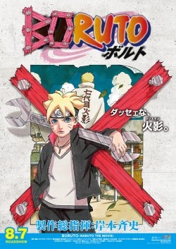 Boruto: Naruto the Movie - movie with Akira Ishida.