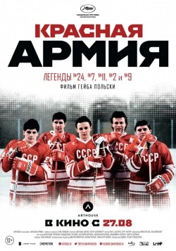 Krasnaya armiya is the best movie in Anatoli Karpov filmography.