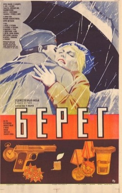 Bereg - movie with Valeri Storozhek.