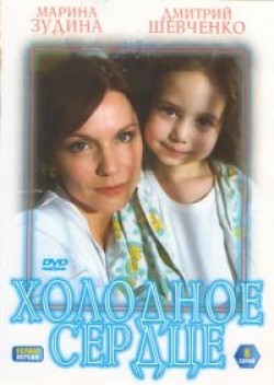 Frantsuzskiy doktor (serial) - movie with Kristina Babushkina.