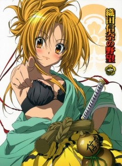 Oda Nobuna no Yabou is the best movie in Hitomi Nabatame filmography.