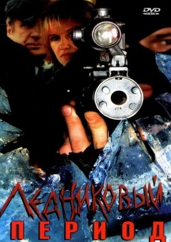 Lednikovyiy period (mini-serial) - movie with Vladimir Menshov.
