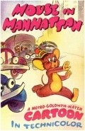 Mouse in Manhattan film from Uilyam Hanna filmography.