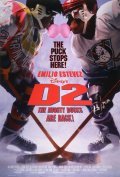 D2: The Mighty Ducks - movie with Jan Rubes.