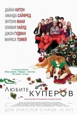 Love the Coopers film from Jessie Nelson filmography.
