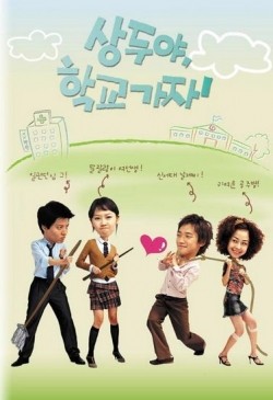 Sangdooya hakgyo kaja! - movie with Kon Hyo Chjin.