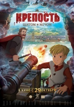 Krepost: schitom i mechom - movie with Sergei Ruskin.