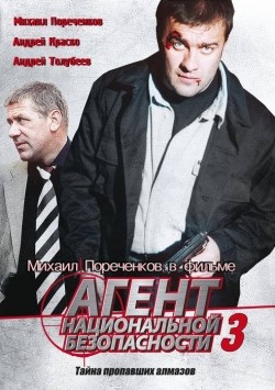 Agent natsionalnoy bezopasnosti 3 (serial) - movie with Vadim Yakovlev.