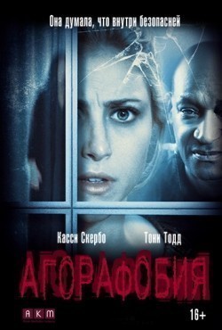 Agoraphobia film from Lou Simon filmography.
