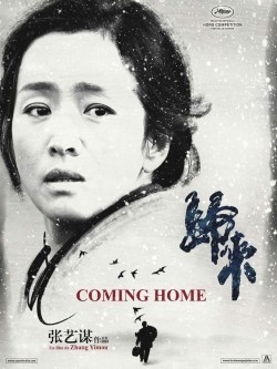 Gui lai film from Zhang Yimou filmography.