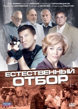 Estestvennyiy otbor (serial) - movie with Sergei Yursky.