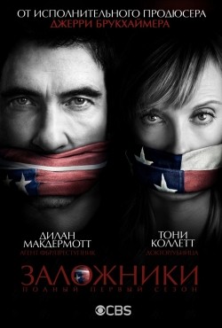 Hostages - movie with Toni Collette.