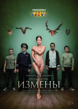 Izmenyi (serial 2015 - ...) - movie with Yevgeni Stychkin.
