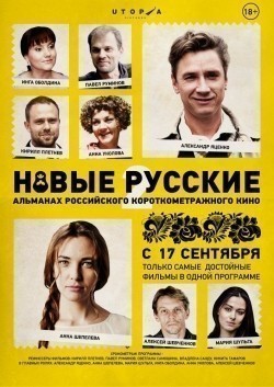 Novyie russkie 2 - movie with Aleksandr Yatsenko.