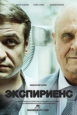 Ekspiriens - movie with Yevgeni Leonov-Gladyshev.