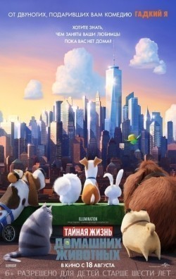 The Secret Life of Pets - movie with Albert Brooks.