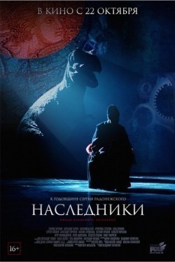 Nasledniki - movie with Natalya Kurdyubova.