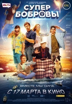 SuperBobrovyi is the best movie in Sofya Mitskevich filmography.