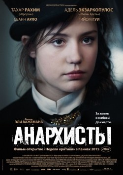 Les anarchistes is the best movie in Adèle Exarchopoulos filmography.